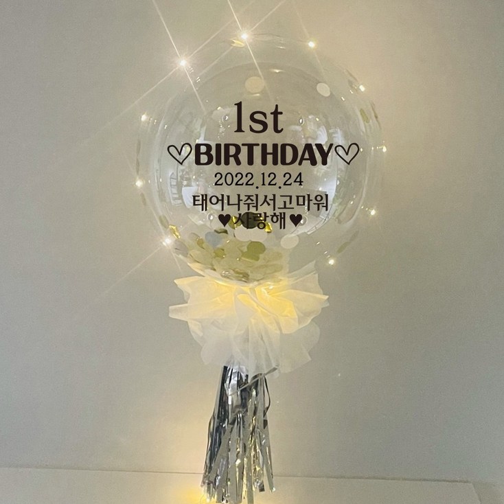 러블리팜 DIY 1ST 레터링 벌룬 세트 러블리팜 DIY 1ST 레터링 벌룬 세트