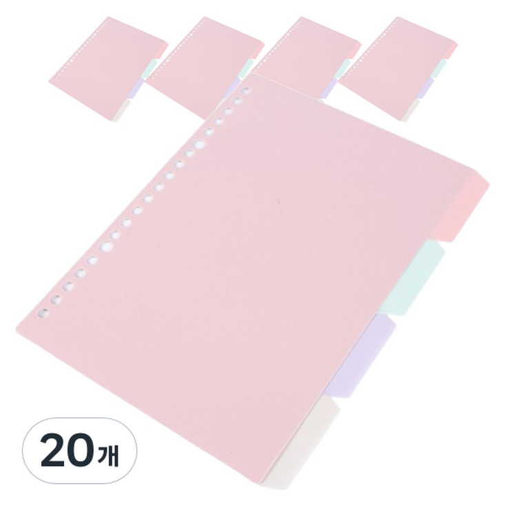 코히모 인덱스 디바이더 탭 다이어리 겉표지 20공 4W152, 1개입, 20개