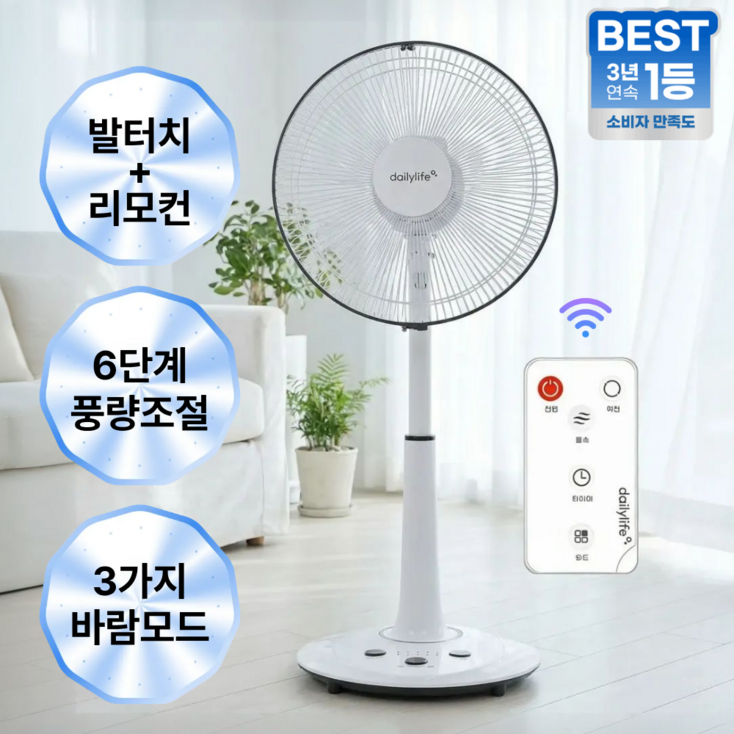 26년 최신형 초특가 당일출고 5엽 초미풍 발터치 리모컨포함 14인치 선풍기 DFP14FT