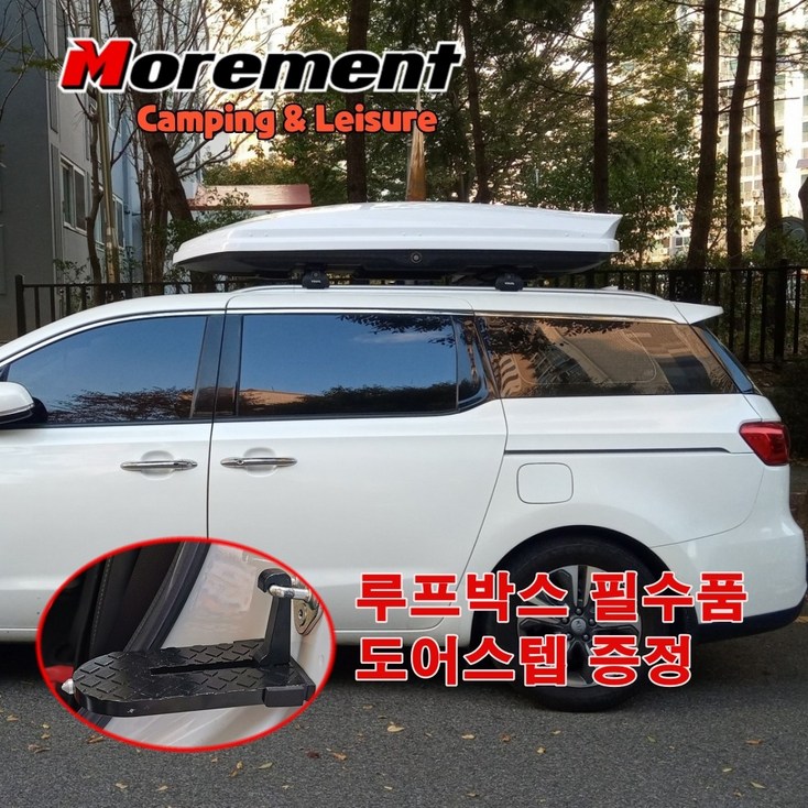 모어먼트 당일발송 올뉴카니발루프박스 그랜드카니발 루프박스 쏘렌토MQ4루프박스 모어먼트 당일발송 올뉴카니발루프박스 그랜드카니발 루프박스 쏘렌토MQ4루프박스