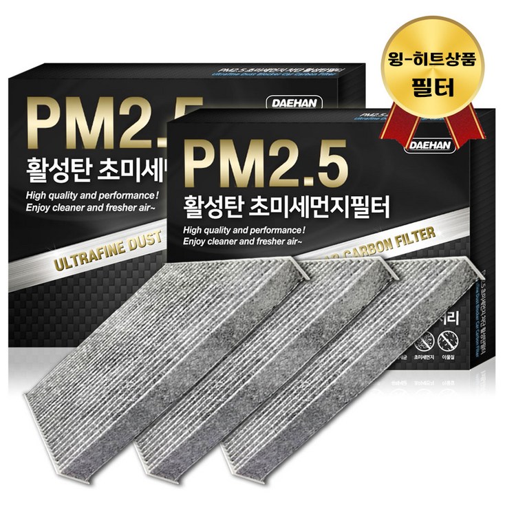 대한 PM2.5 고효율 활성탄 자동차 에어컨필터 3개입, 3개입, 티볼리에어/아머- PC098 - 투데이밈