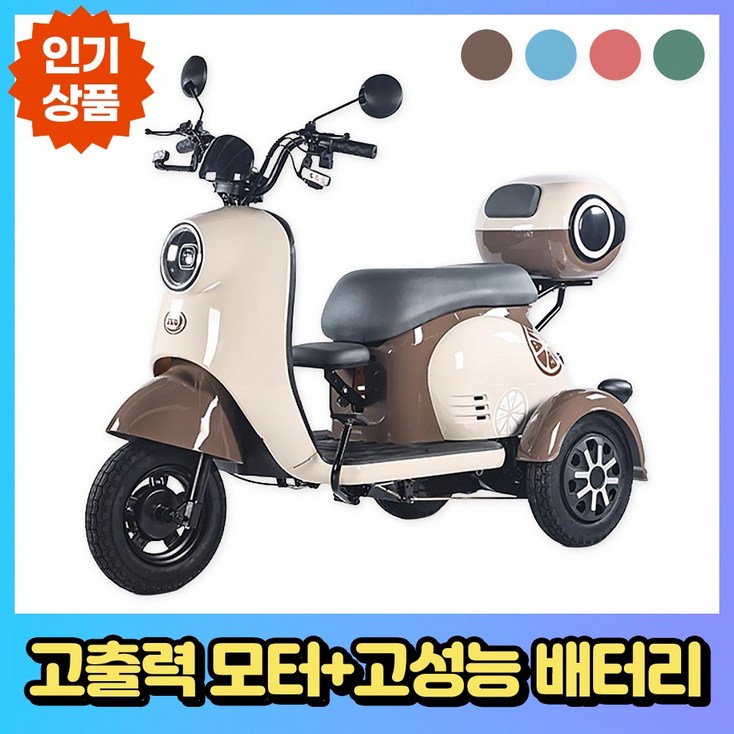 출퇴근 삼륜 전기 스쿠터 배달 사은품8종 오토바이 스쿠터 세발 전동차 삼륜차 전기차, 브라운, 1000W 72V20A70KM
