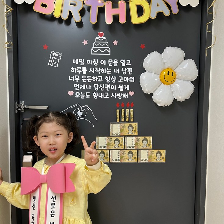 현관문이벤트 초간단 11종 풀셋트 아기화환, 데이지 가랜드 매일 아침 이 문을 현관문이벤트 초간단 11종 풀셋트 아기화환, 데이지 가랜드 매일 아침 이 문을