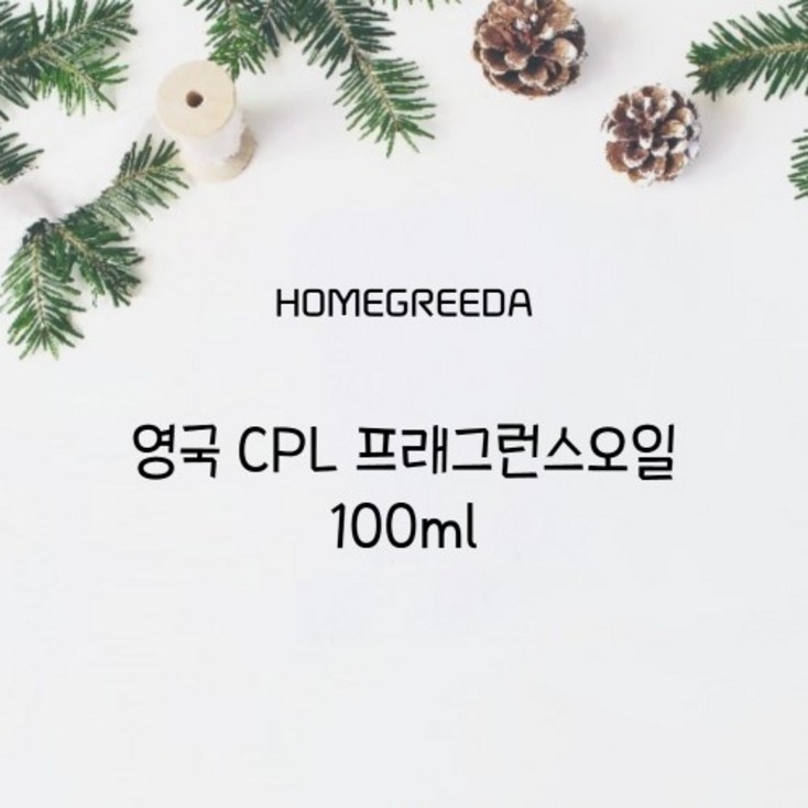 홈그리다 CPL 영국향 프래그런스오일 100ml 홈그리다 CPL 영국향 프래그런스오일 100ml