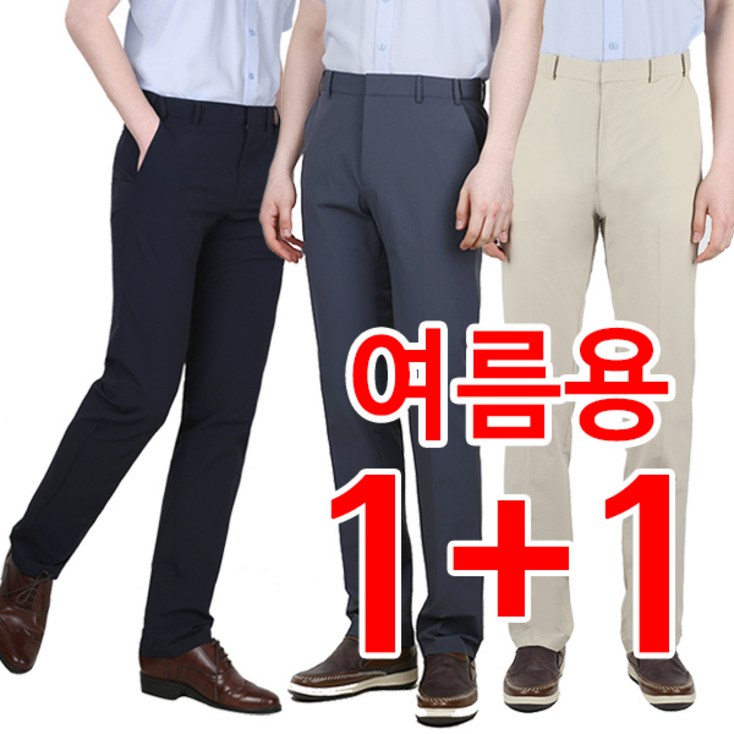11 여름신상 시원한 NC 사방스판 밴딩 남자 캐쥬얼 정장바지