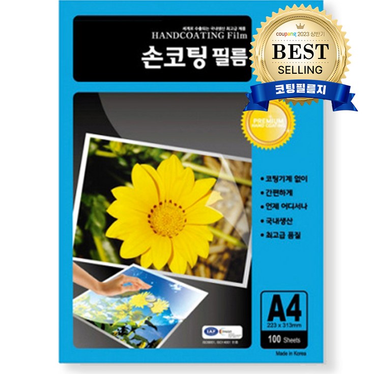 동아피엠에스 손코팅 필름 100MIC, A4, 100매 동아피엠에스 손코팅 필름 100MIC, A4, 100매