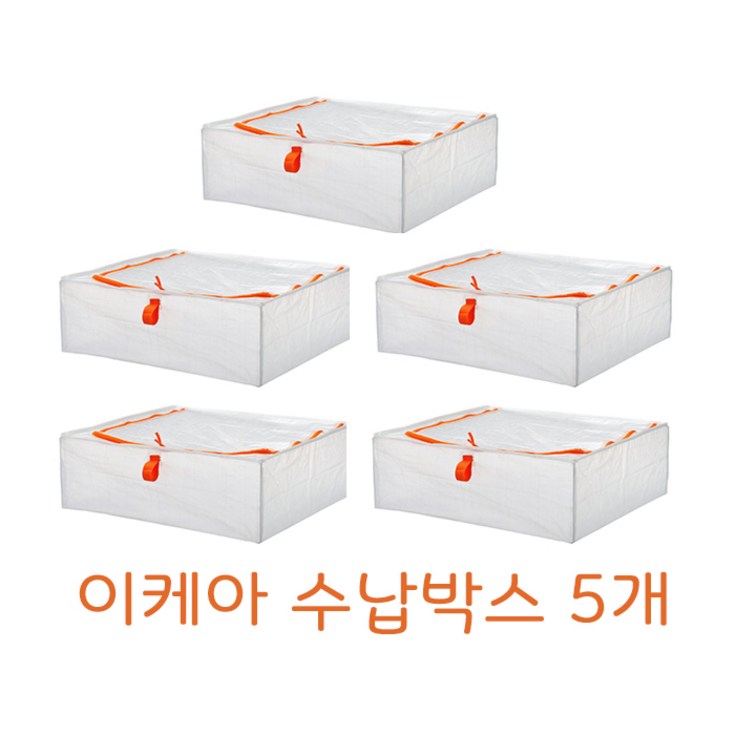이케아 PARKLA 페르클라 수납박스 언더베드 다용도 이불 옷 리빙박스 수납 함