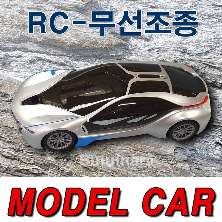 불의나라 무선조종 RC 모델카 RC카 장난감 미니카, 랜덤발송