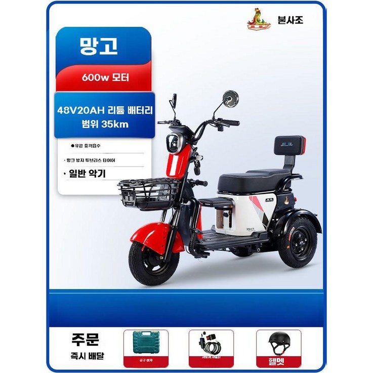 세발 전기자전거 삼륜 전동 바이크 출퇴근용 삼발이 스쿠터, 48V20ah 리튬 600w 주행거리35km