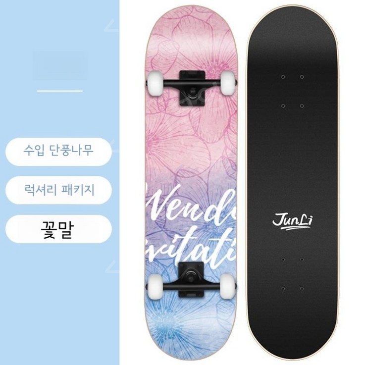 전동 스케이트 보드 미니 롱 보드 초보자 전문 입문용 댄싱 데크 짧은 거리 도로, D