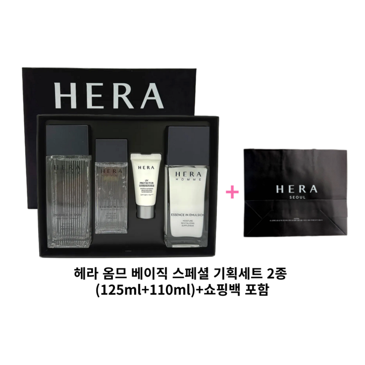 NEW 헤라 옴므 베이직 스페셜 세트 케이스 리뉴얼 쇼핑백포함