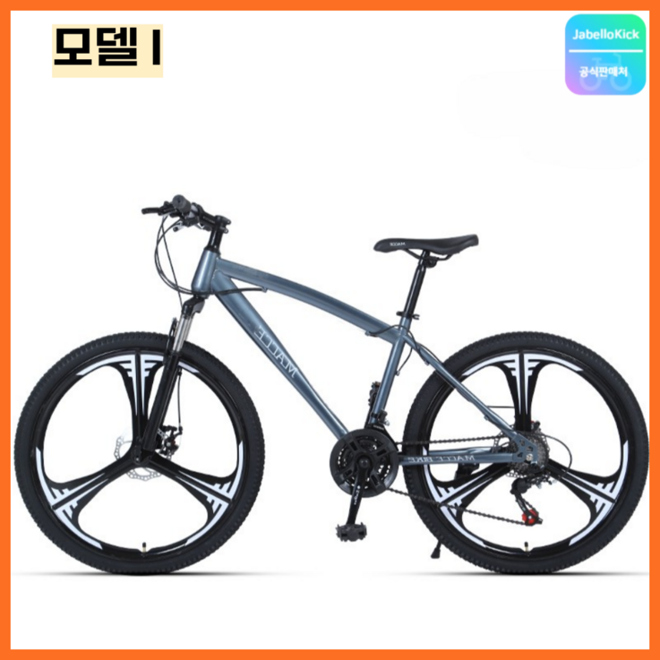 Javellokick MTB 자전거 산악 26인치 24인 바이크 출퇴근 성인 싸이클 가변 속도