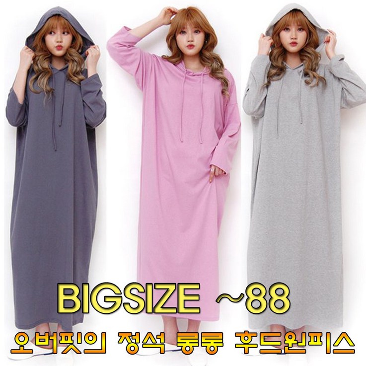 러브포텐 여선 간절기 빅사이즈 긴팔 후드 롱롱원피스 5588 얇은면 큰언니 후드 롱원피스 봄 가을 오버핏 데일리 홈웨어 무지 후드원피스 러브포텐 여선 간절기 빅사이즈 긴팔 후드 롱롱원피스 5588 얇은면 큰언니 후드 롱원피스 봄 가을 오버핏 데일리 홈웨어 무지 후드원피스