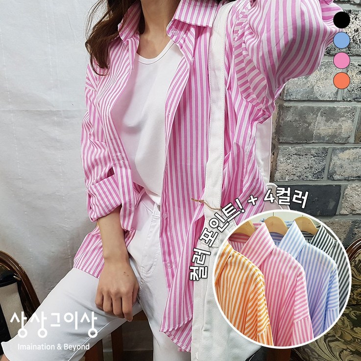 상상그이상 여성용 마린 세로줄 스트라이프 기본 셔츠 상상그이상 여성용 마린 세로줄 스트라이프 기본 셔츠