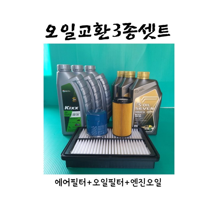 쏘렌토R 2.02.2디젤20092014 XM엔진오일3종세트에어오일세븐골드7L, 1개 쏘렌토R 2.02.2디젤20092014 XM엔진오일3종세트에어오일세븐골드7L, 1개