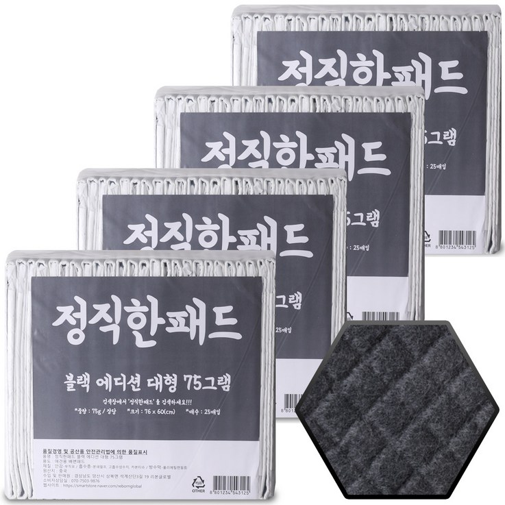정직한패드 블랙 대형 76cm x 60cm 75g x 100매 프리미엄 참숯 애견 강아지 배변패드
