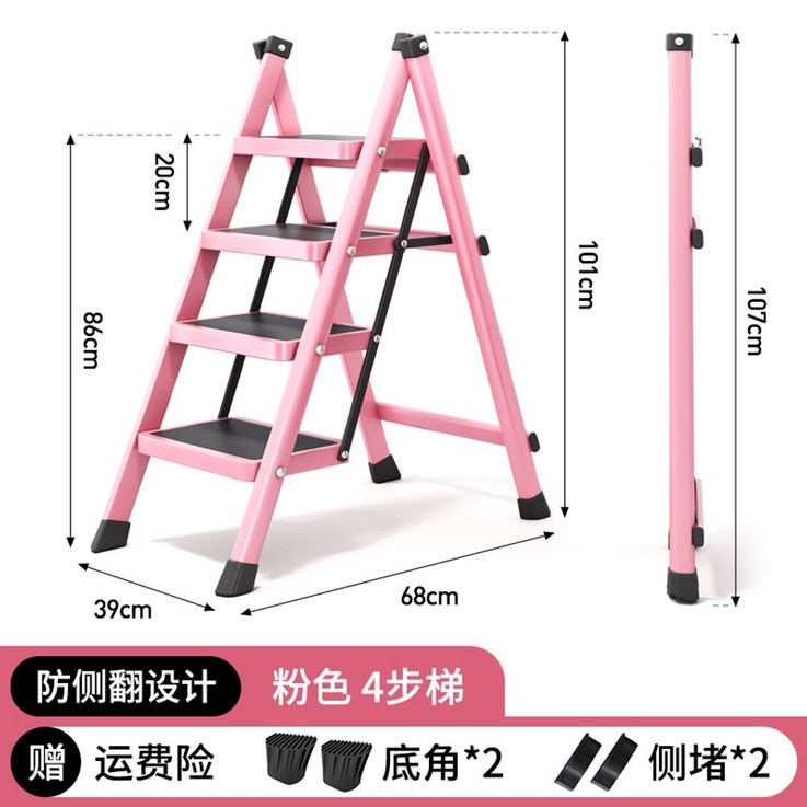 접이식 사다리 가정용 안전사다리 알리미늄 경량 이동형 계단사다리, 하중 500kg 4단 핑크