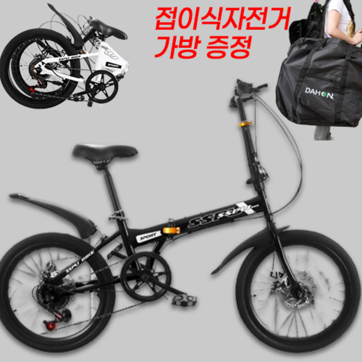 스키니몰 접이식 자전거 미니벨로 초경량 폴딩 출퇴근 7단 완조립 20인치 스키니몰 접이식 자전거 미니벨로 초경량 폴딩 출퇴근 7단 완조립 20인치