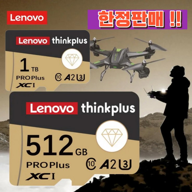 씽크플러스 마이크로 SD메모리카드 2TB 1TB 512GB 무료배송 초고속, 512GB 512기가바이트