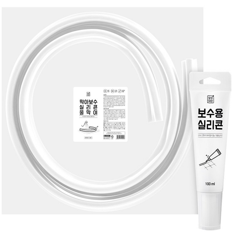 깔끔대장 막아보수 실리콘 물막이 2m  보수용 실리콘 세트