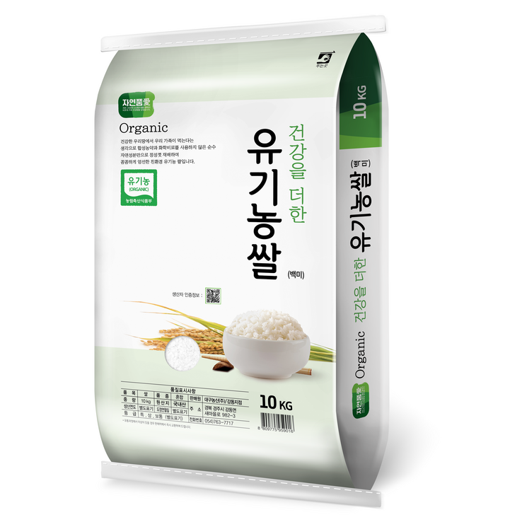 자연품애 2023년산 햅쌀 건강을 더한 유기농쌀 백미, 10kg, 1개 자연품애 2023년산 햅쌀 건강을 더한 유기농쌀 백미, 10kg, 1개