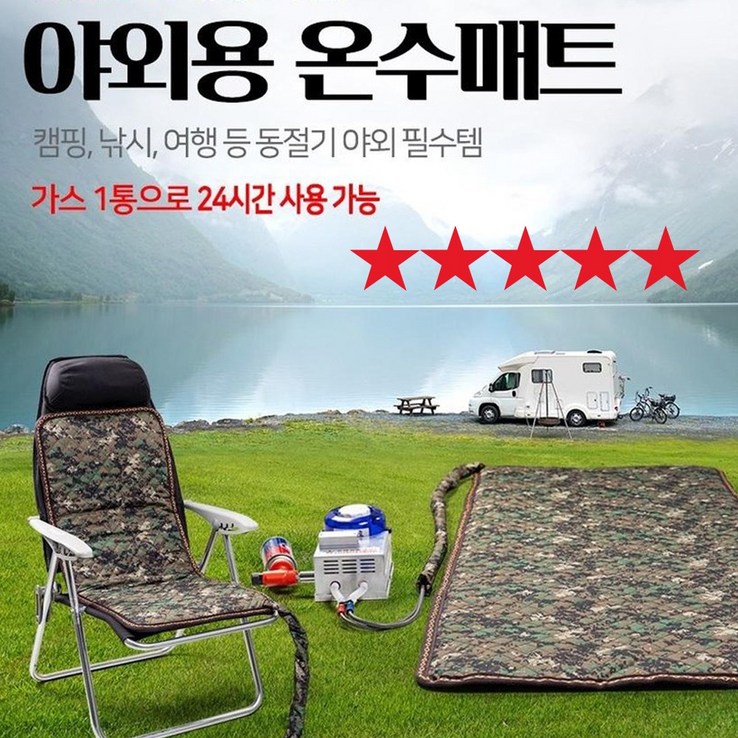 TenTenPlus  2023년형 뉴 화로로 야외용 온수매트 및 보일러 동절기 야외활동 필수품 국내 생산제품 휴대용 부탄가스 캠핑 낚시 난방매트 싱글 더블 침낭