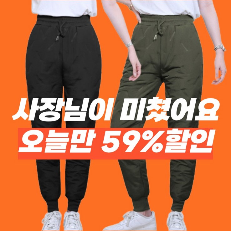 라이튼 조거팬츠 여성 패딩바지 라이튼 조거팬츠 여성 패딩바지
