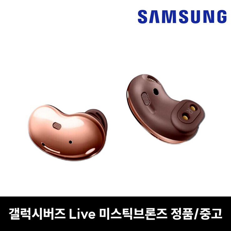 삼성 버즈라이브 미스틱 브론즈 이어버드 단품 한쪽 낱개 중고 정품 삼성 버즈라이브 미스틱 브론즈 이어버드 단품 한쪽 낱개 중고 정품