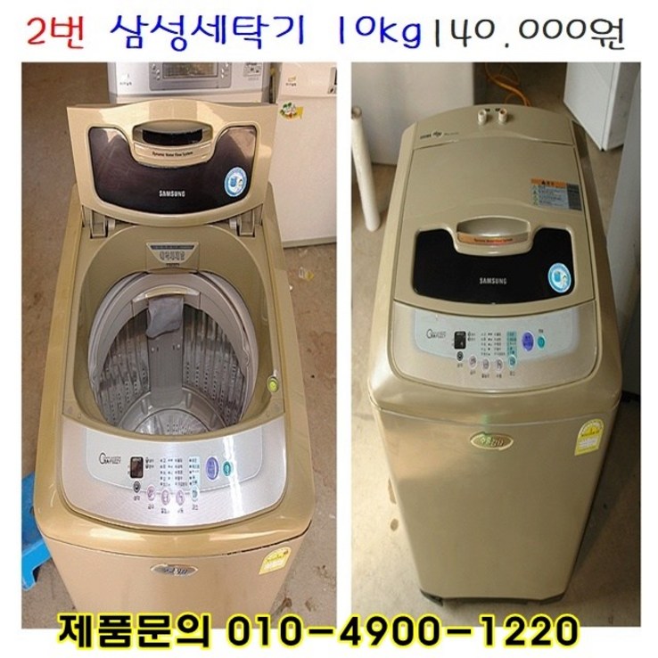 삼성 세탁기 10kg