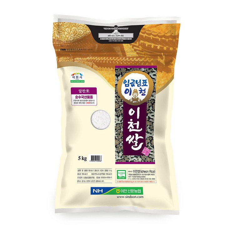 특등급쌀20kg 신둔농협 임금님표 이천쌀