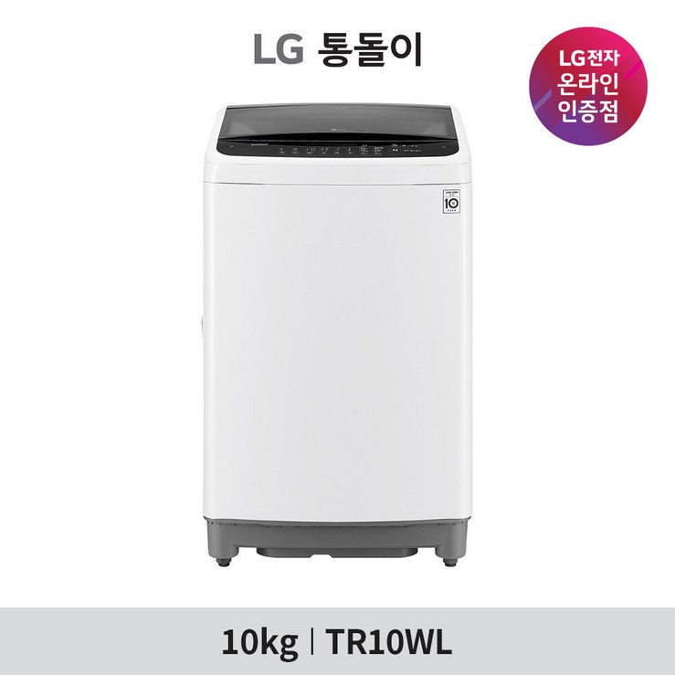 [LG][공식인증점] LG 통돌이 세탁기 TR10WL (10kg)