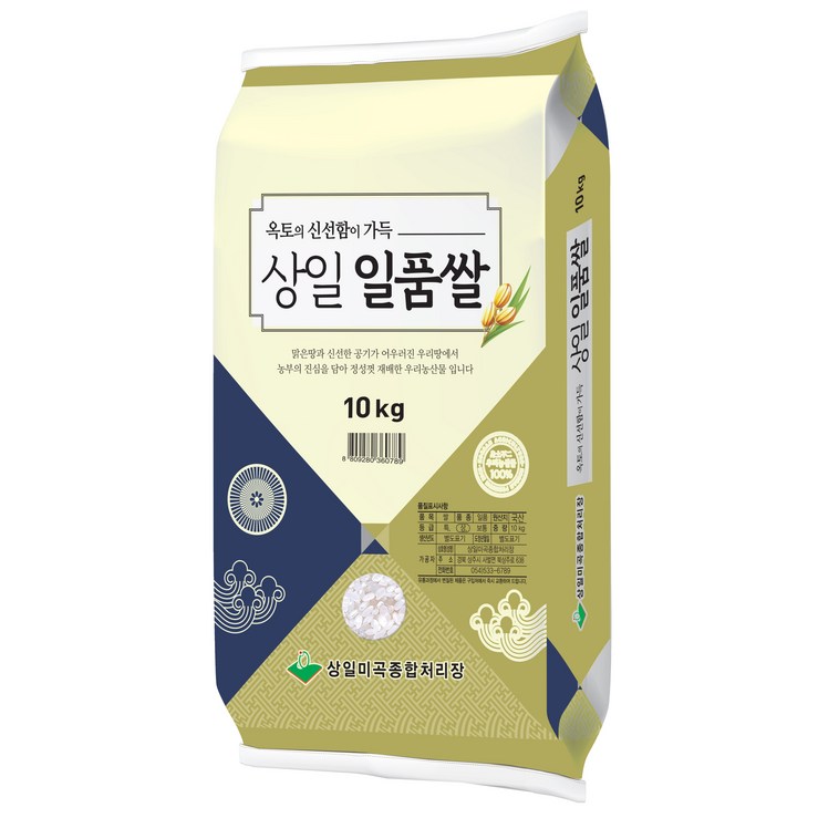 일품미 ( 경북 상주 ) 상일정미소 2022년산 쌀 상일일품쌀 (일품) 상주쌀 일품미 일품쌀