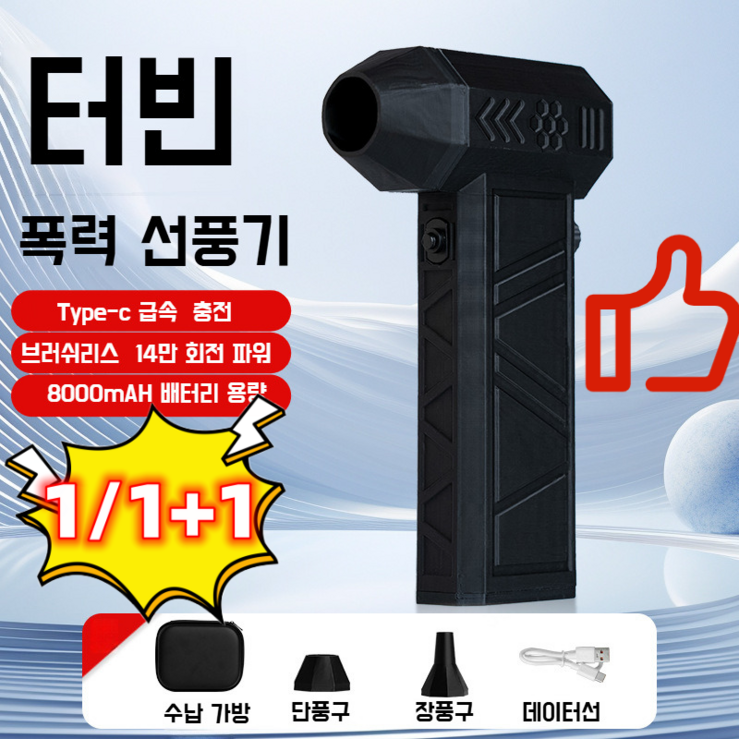111 핸디 캠핑 선풍기 고속 터보 선풍기 초강력 바람 흡입식 핸디 캠핑 선풍기