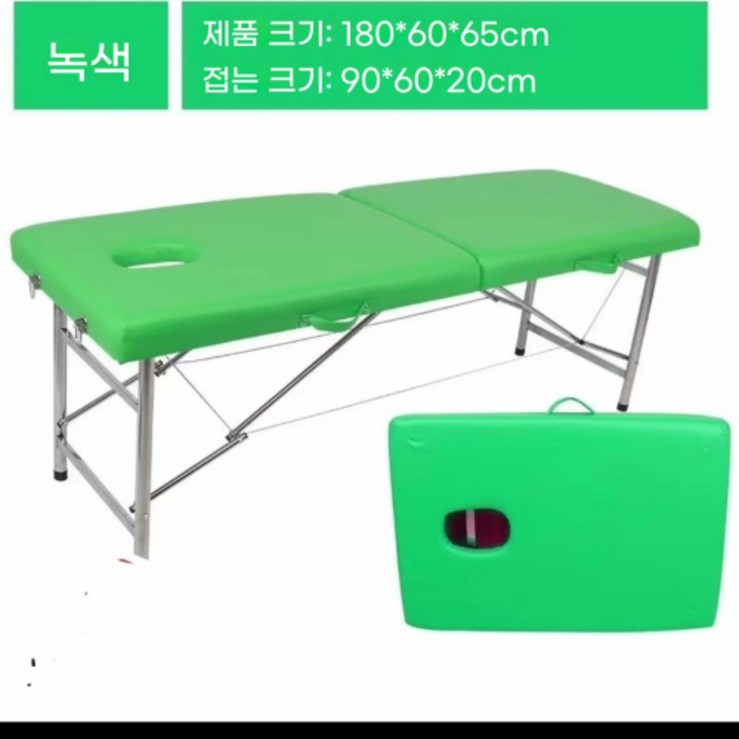 휴대용 마사지 침대 접이식 스파 뷰티샵 미용실 휴대용 마사지 침대 접이식 스파 뷰티샵 미용실
