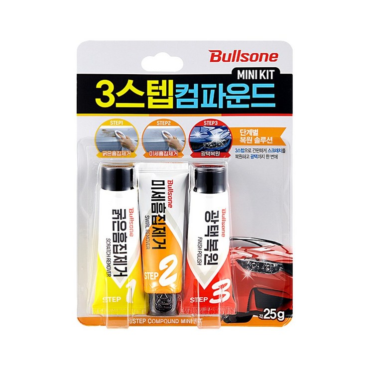 불스원 퍼스트클래스 3스텝 컴파운드 세트