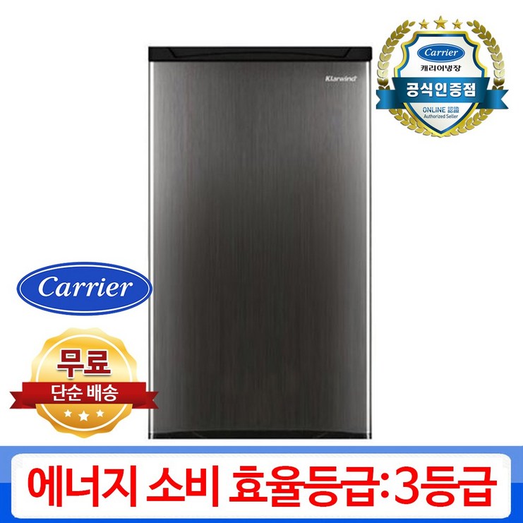 캐리어 클라윈드 93L 소형 미니 냉장고 CRF-TD093WSA 단순배송