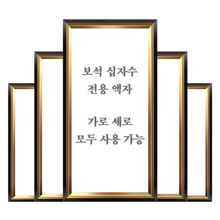 히여 화야루이 보석십자수 전용액자 히여 화야루이 보석십자수 전용액자