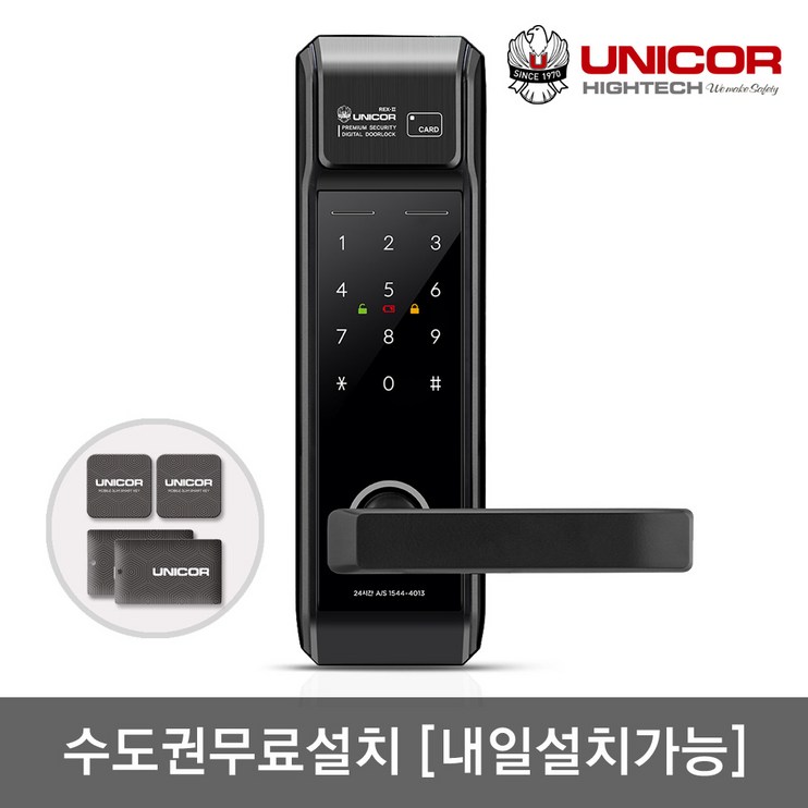 수도권설치내일도 가능 유니코 렉스2 무타공 카드키4개번호키 빠른잠김 잠김속도조절기능 이중인증설정가능 내외부이중잠금 마스터번호카드기능 에티켓기능 현관문 디지털도어락, 유니코 렉스2월요일 설치, 방문설치