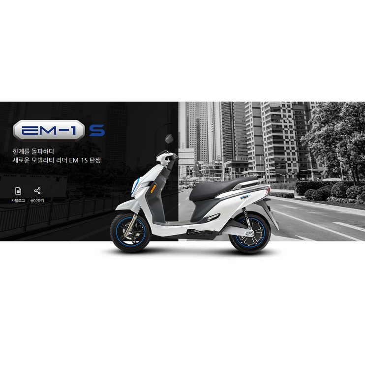 대림 오토바이 EM-1S 최신형 전기 스쿠터 - 에잇폼