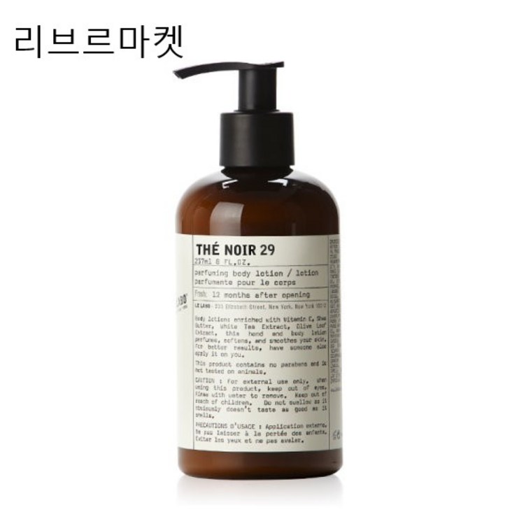 국내배송르라보 떼 누아 29 퍼퓨밍 바디 로션 237ml 백화점정품 국내배송르라보 떼 누아 29 퍼퓨밍 바디 로션 237ml 백화점정품