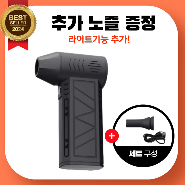 무선에어건 터보건 에어건청소기 무선터보건 차량용에어건 에어건 세차에어건 무선에어건 터보건 에어건청소기 무선터보건 차량용에어건 에어건 세차에어건