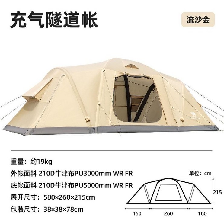 에어 텐트 캠핑 휴대용 2베드룸 1거실 넓은 공간 방수 방풍 태양빛 차단, 퀵샌드 골드 - 에잇폼