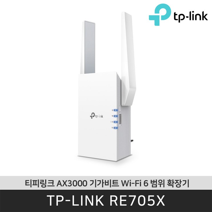 티피링크 RE705X AX3000 WiFi 6 무선 범위 확장기 공식 판매점