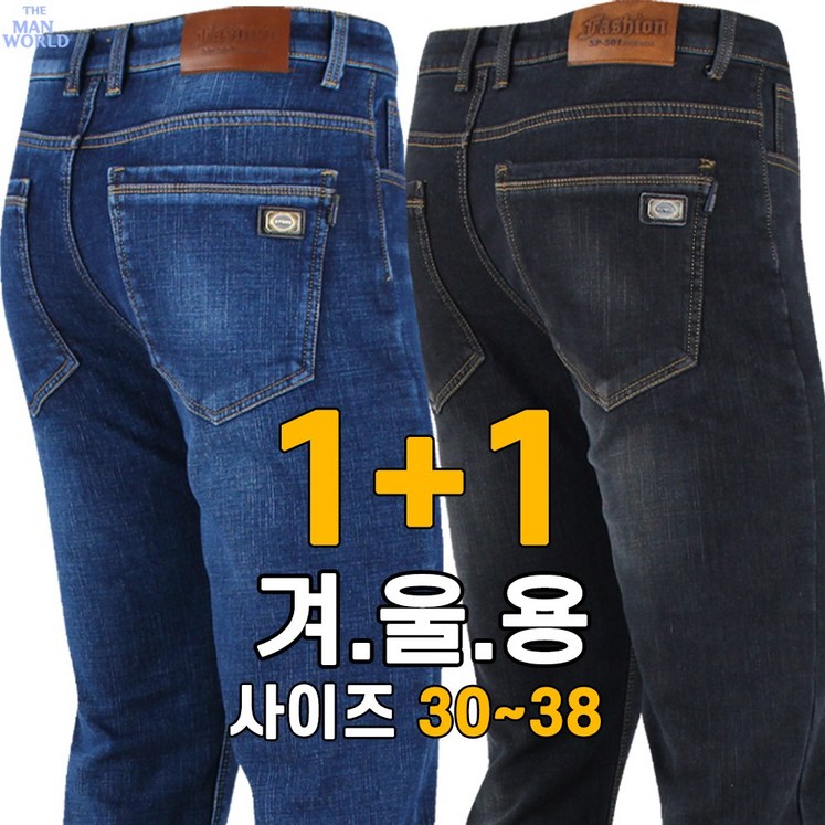 더맨월드 MWJC 기본 청바지 11 데님 팬츠 인기 특가 남자 캐주얼 청바지