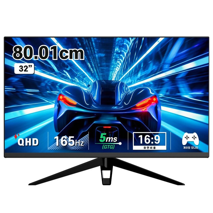 디엑스 80cm QHD 165Hz 고성능 게이밍 컴퓨터 모니터 D132EFH2, D132EFH232인치무결점 디엑스 80cm QHD 165Hz 고성능 게이밍 컴퓨터 모니터 D132EFH2, D132EFH232인치무결점