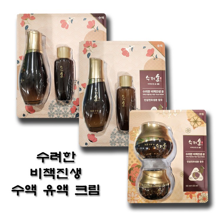 수려한 비책진생 윤 주름개선 미백 이중기능성 수액유액크림 선택 코스트코