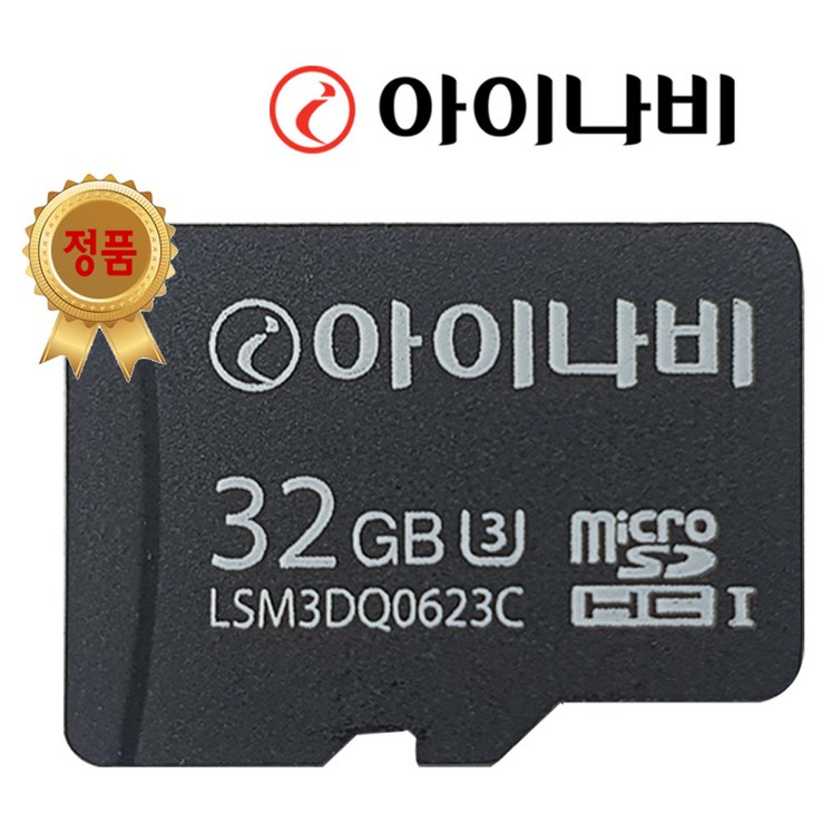 아이나비 정품 블랙박스 메모리카드 SD카드 마이크로SD 블박 메모리 32GB64GB, 64GB