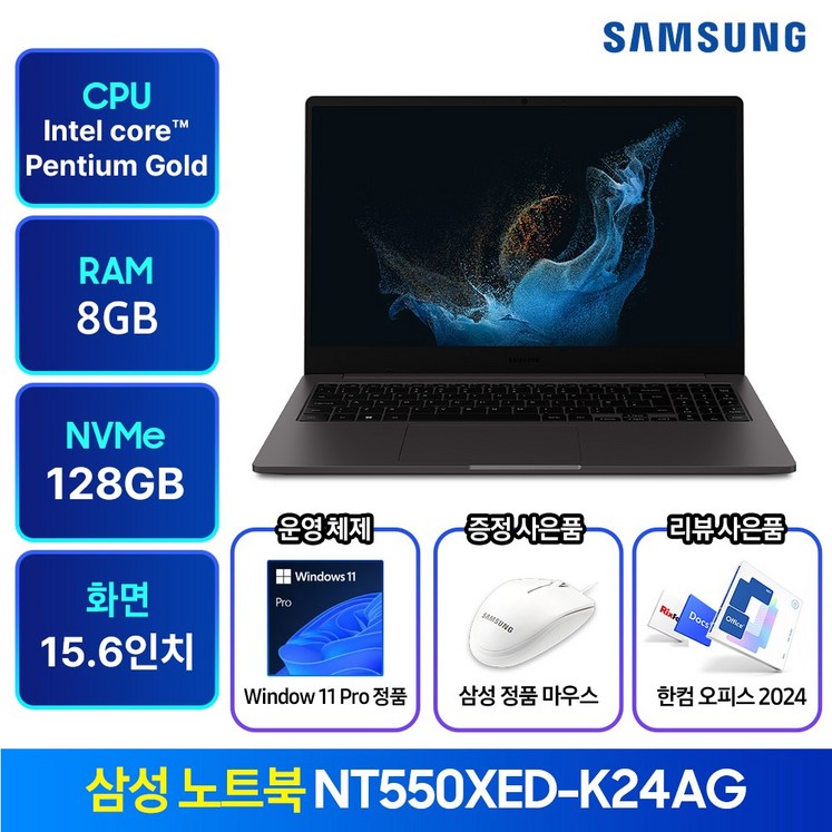 삼성노트북 NT550XEDK24A 윈도우11탑재 가성비 인강용 사무용 학생용 업무용 노트북 추천 한컴오피스 증정 삼성노트북 NT550XEDK24A 윈도우11탑재 가성비 인강용 사무용 학생용 업무용 노트북 추천 한컴오피스 증정