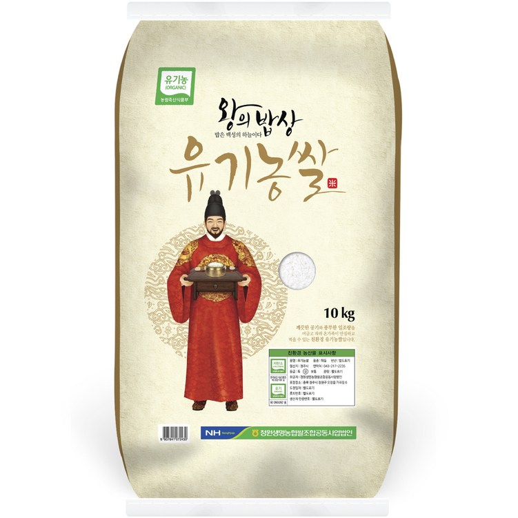 왕의밥상 유기농 쌀, 1개, 10kg(상등급) - 쇼핑앤샵