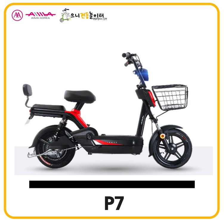 프로모션 할인 아이마 P7 풀옵션 48V 20Ah BOSCH 모터 350W  2인승 하이브리드 전기자전거전동스쿠터